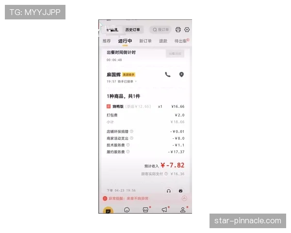 足球球衣号码规则详解：号码分配与换号判罚条件解析